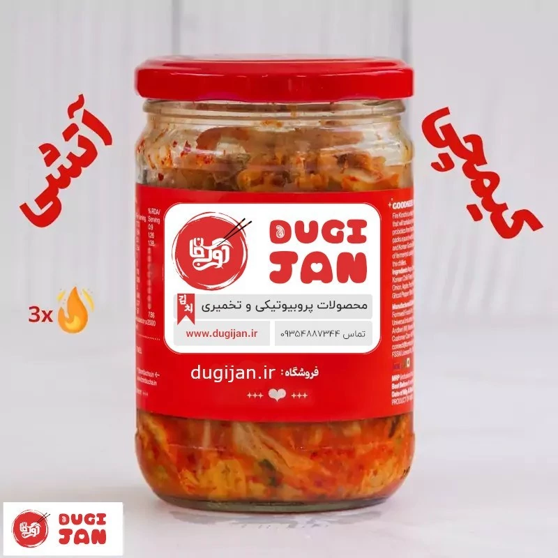 کیمچی کلاسیک آتشی ۵۰۰ گرم